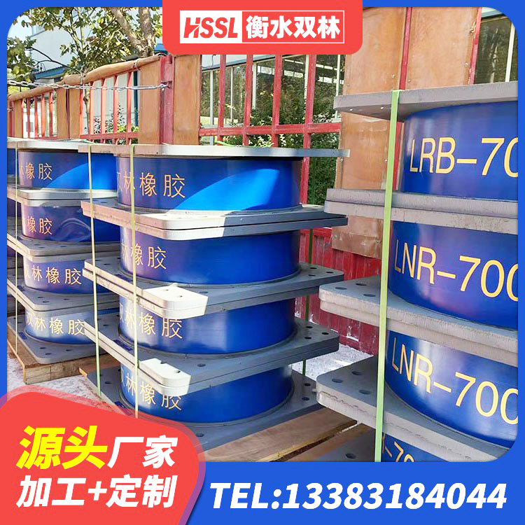 小店区建筑高性能橡胶隔震支座 小店区LRB300铅芯橡胶隔震支座生产厂家 小店区LNR1300天然橡胶支座 小店区建筑隔震支座哪里好 - 第1张