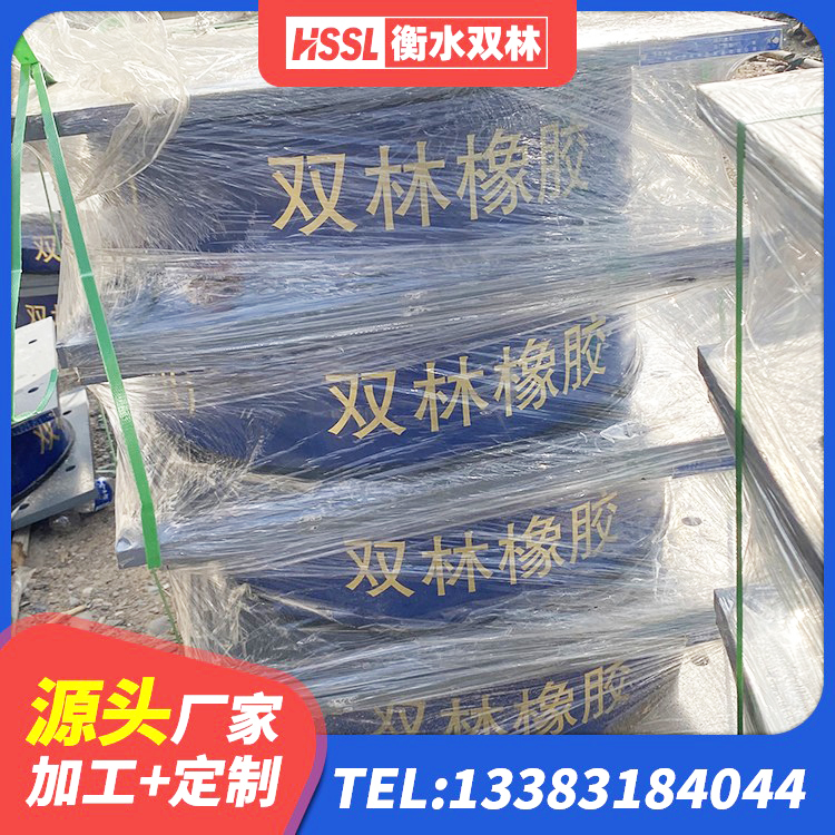 小店区LNRD-300建筑橡胶隔震支座 小店区HDR700高阻尼橡胶支座什么价格 小店区HDR1400高阻尼橡胶支座厂家电话 小店区LNR1300天然隔震支座 - 第7张